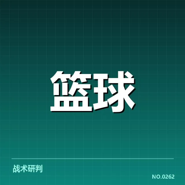 NBA东部排名变化背后,球队实力差异与赛程安排引发关注