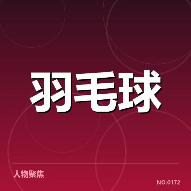 新周期选手排名背后,年轻选手崛起引发关注(62)