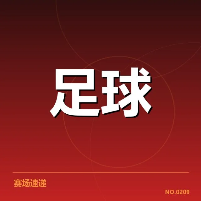 加拉塔萨雷轮换策略：主教练调整阵容的真实原因