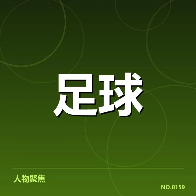 本阶段确认的梯队提拔名单和赛程安排