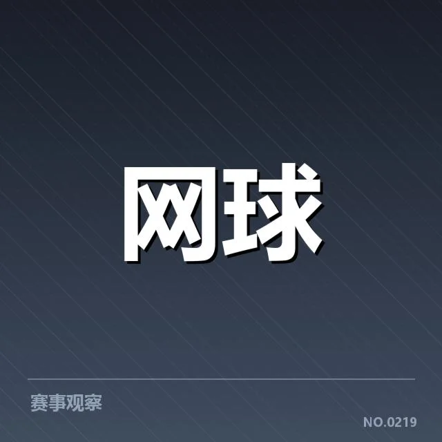 硬地赛季排名争夺：TOP4球队排名走向如何变化
